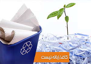 پویش کاغذ زباله نیست در گتوند اجرا شد