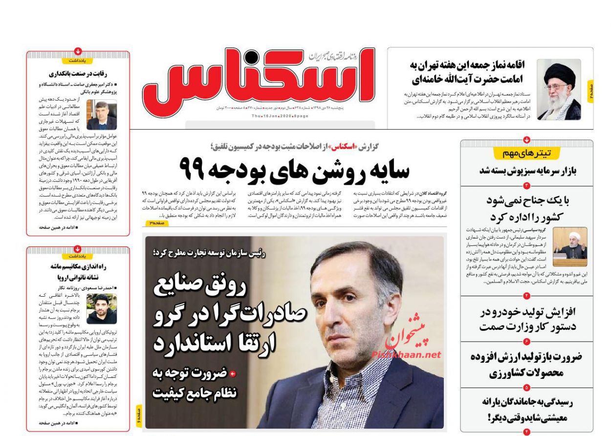 افزایش قیمت خودروها ناشی از نوسانات بازار ارز است/سرخابی ها در بن بست واگذاری/تداوم رکورد شکنی شاخص بورس