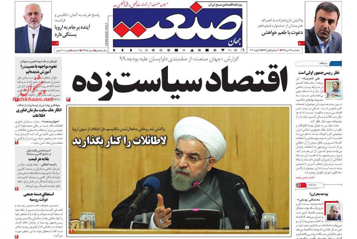 افزایش قیمت خودروها ناشی از نوسانات بازار ارز است/سرخابی ها در بن بست واگذاری/تداوم رکورد شکنی شاخص بورس
