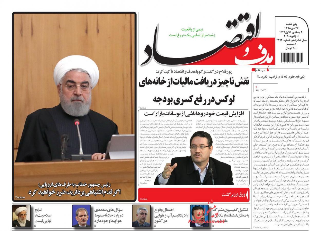 افزایش قیمت خودروها ناشی از نوسانات بازار ارز است/سرخابی ها در بن بست واگذاری/تداوم رکورد شکنی شاخص بورس