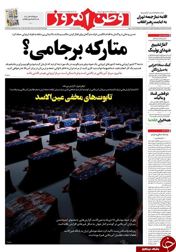 جمعه&zwnj;های تاریخ&zwnj;ساز / میراث حاج قاسم برای ایران / خطبه&zwnj;های فصل الخطاب / جدال آب و گل