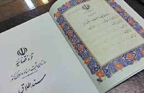 سودهای میلیونی از طلاق!