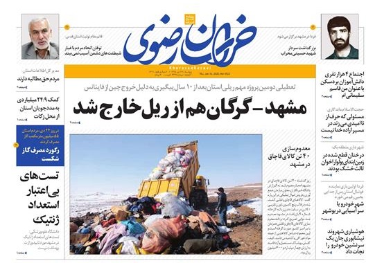 تیغ فولادی دولت برگردن کشاورزی استان/چله گران؛ مردم نگران