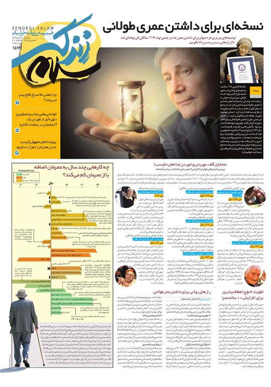 تیغ فولادی دولت برگردن کشاورزی استان/چله گران؛ مردم نگران