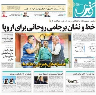 تیغ فولادی دولت برگردن کشاورزی استان/چله گران؛ مردم نگران