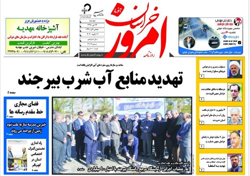 روزنامه