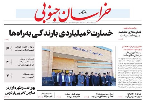 روزنامه
