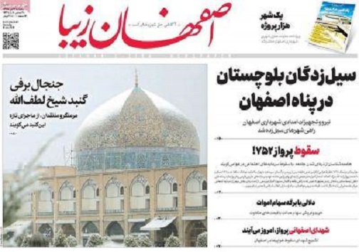 جنجال برفی مسجد شیخ لطف الله / اصفهان آلوده ترین کلان شهر کشور است