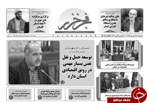 هیرکانی شمال، میراث ماندگار/میزبانی با چاشنی ضعف!