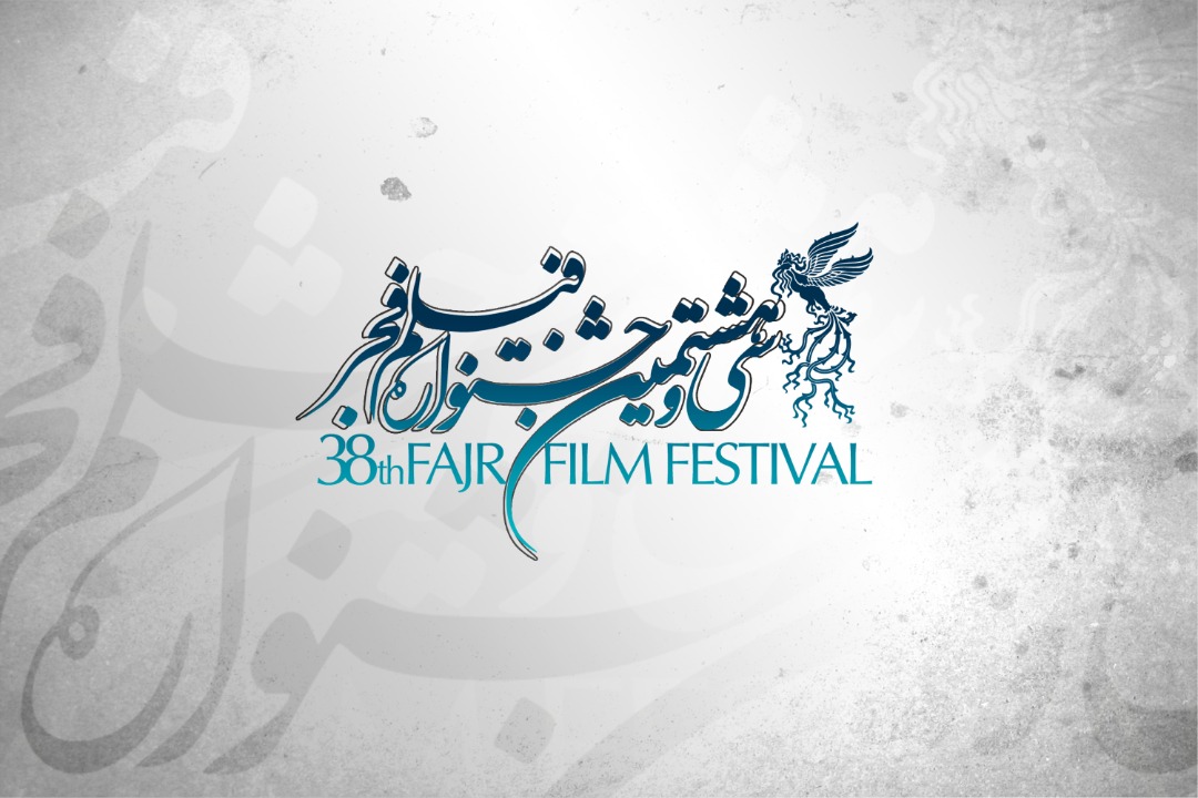 جدول نمایش فیلم‌های فجر ۳۸ در سینمای رسانه‌ها مشخص شد