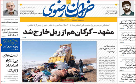 روزنامه استانی