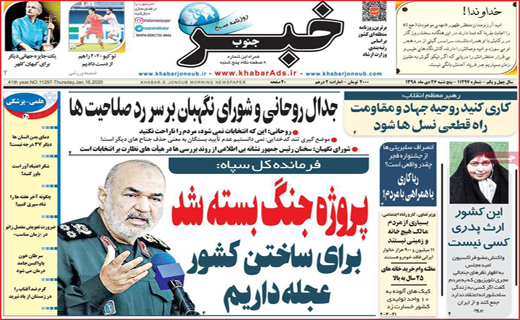 روزنامه استانی