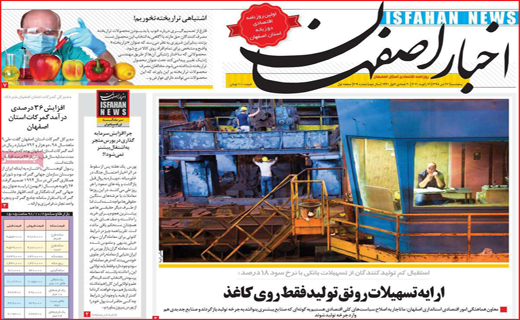 روزنامه استانی