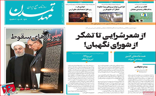روزنامه استانی