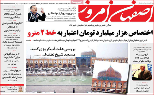روزنامه استانی