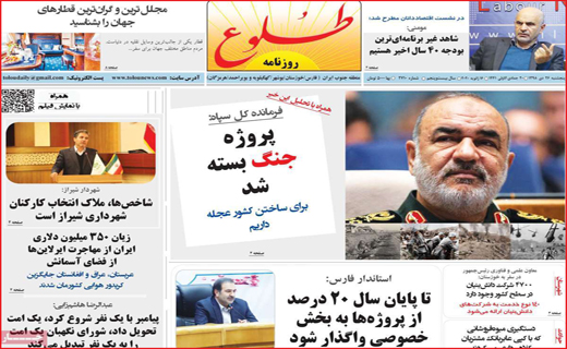روزنامه استانی