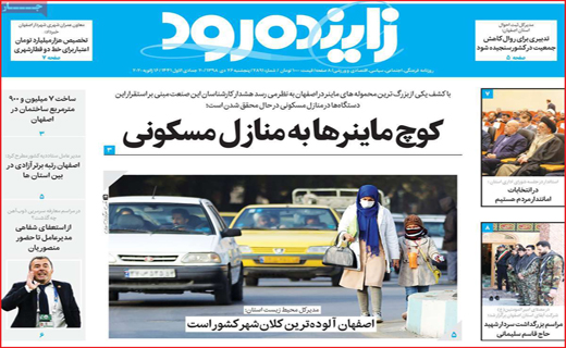 روزنامه استانی