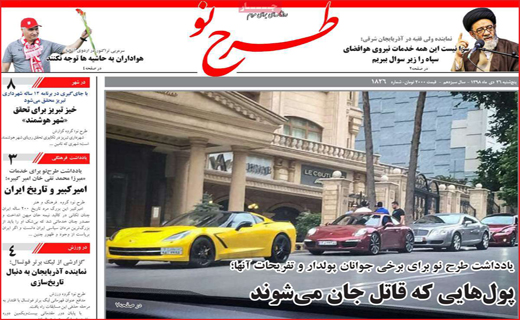 روزنامه استانی