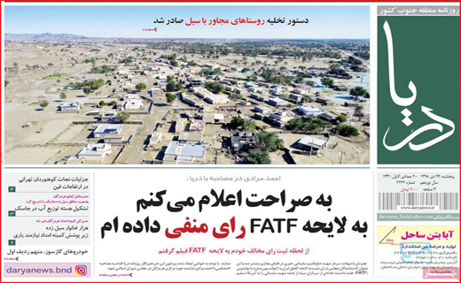 روزنامه استانی