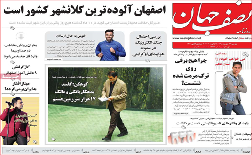 روزنامه استانی