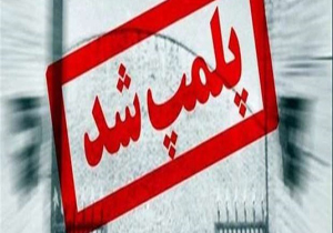 پلمپ یک باب مغازه کبابی در لارستان