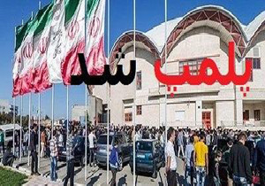 پلمب مرکز نمایشگاهی قائمشهر