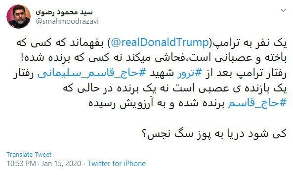 اشاره جالب تهیه کننده سریال شهرزاد به بازنده شدن ترامپ