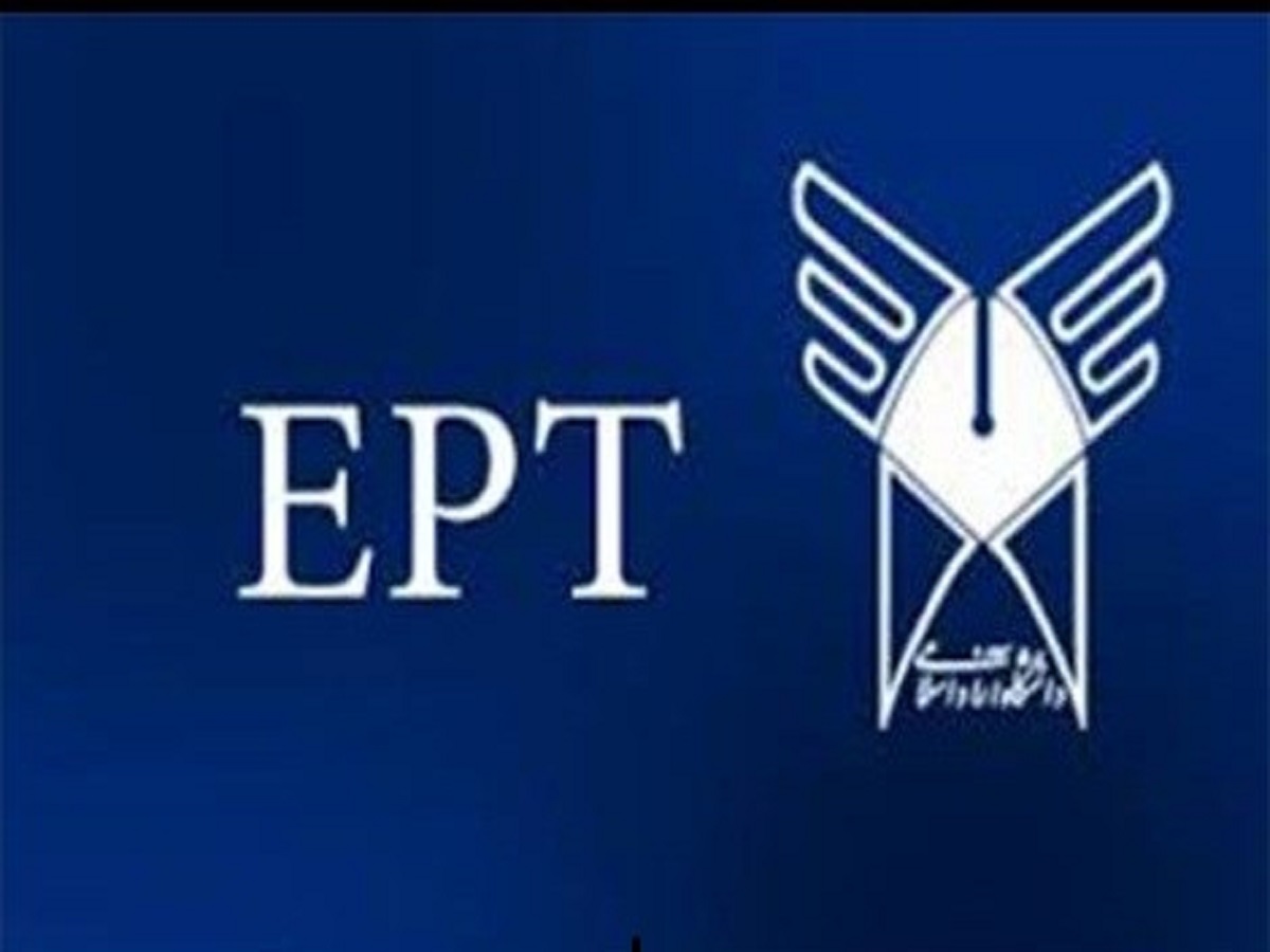 فردا؛ آخرین مهلت ثبت نام آزمون EPT