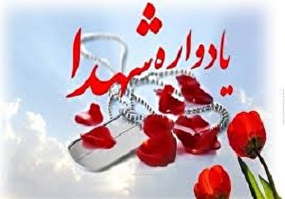 مراسم گرامیداشت شهدا و یاد بود سردار حاج قاسم سلیمانی در روستای میر محله شفت برگزار می&zwnj;شود.