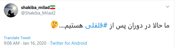 واکنش طنز کاربران به خداحافظی چند سلبریتی از تلویزیون