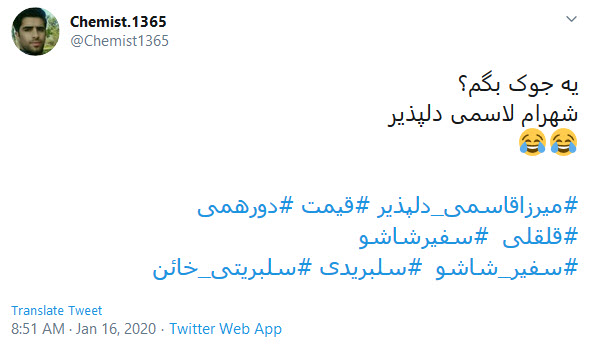 واکنش طنز کاربران به خداحافظی چند سلبریتی از تلویزیون
