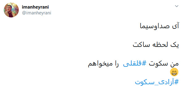 واکنش طنز کاربران به خداحافظی چند سلبریتی از تلویزیون
