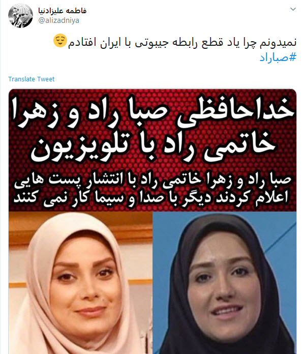 واکنش طنز کاربران به خداحافظی چند سلبریتی از تلویزیون