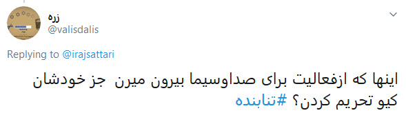 واکنش طنز کاربران به خداحافظی چند سلبریتی از تلویزیون