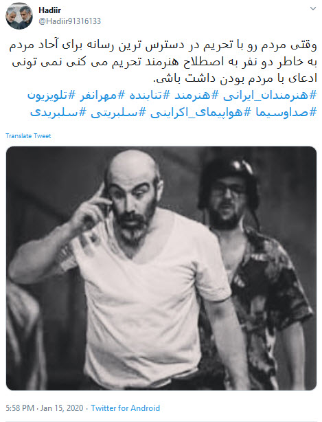 واکنش طنز کاربران به خداحافظی چند سلبریتی از تلویزیون
