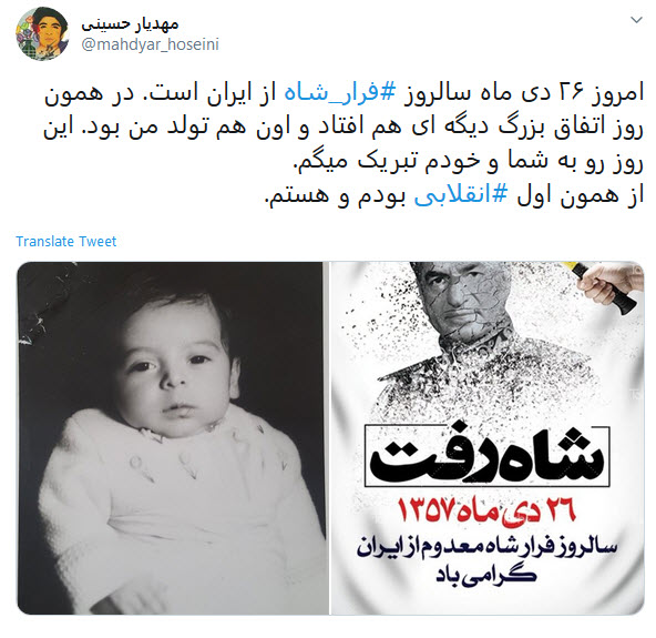 فرار شاه