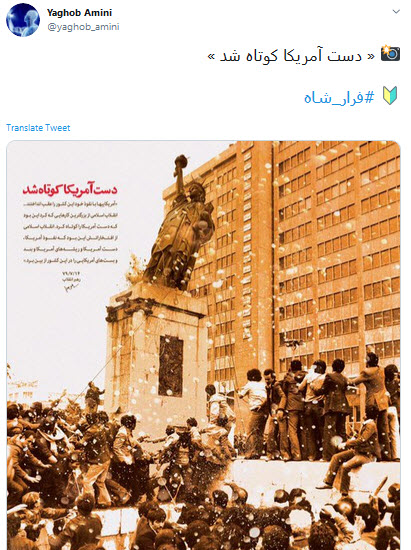 فرار شاه