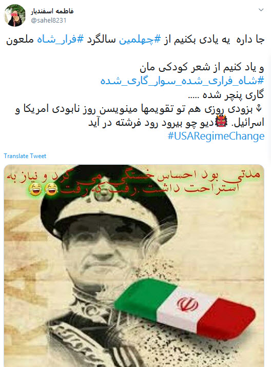 فرار شاه