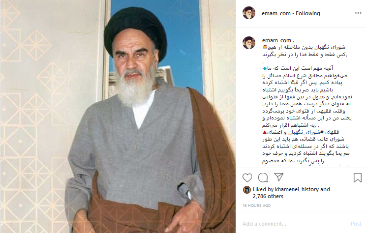شوراى نگهبان بدون ملاحظه از هیچ کس فقط و فقط خدا را در نظر بگیرند