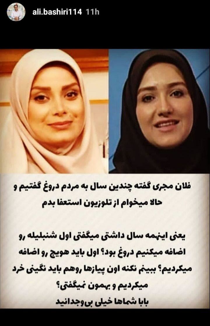 واکنش طنز کاربران به خداحافظی چند سلبریتی از تلویزیون