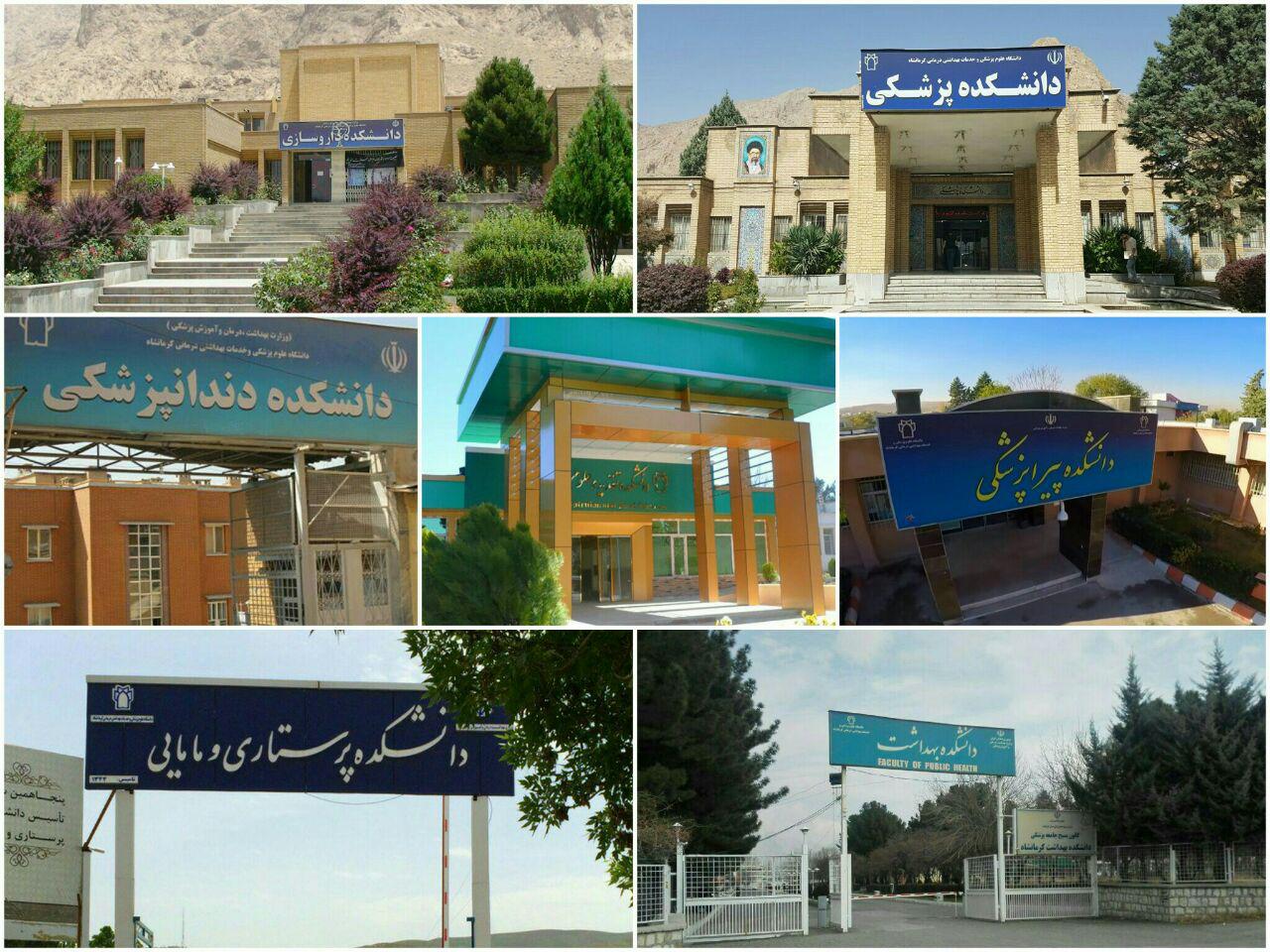 کرمانشاه آماده پذیرش دانشجو در دانشکده توانبخشی است