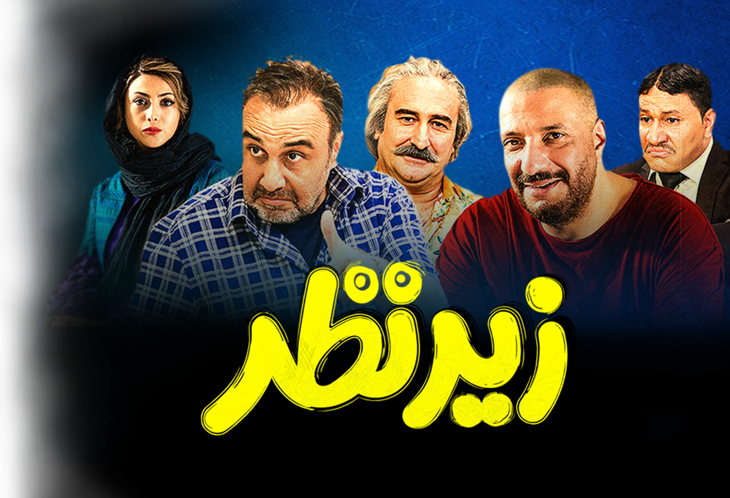 لطفا حرمت سینما را نگه دارید!