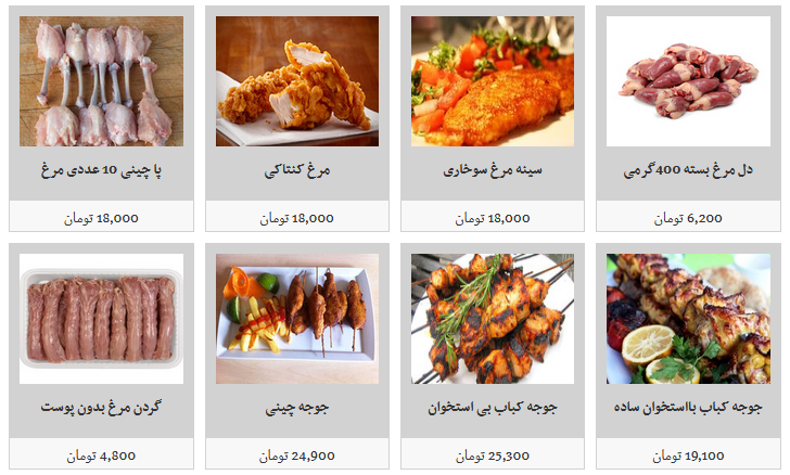 قیمت انواع گوشت مرغ قطعه بندی،بسته بندی قیمت انواع گوشت مرغ قطعه بندی،بسته بندی