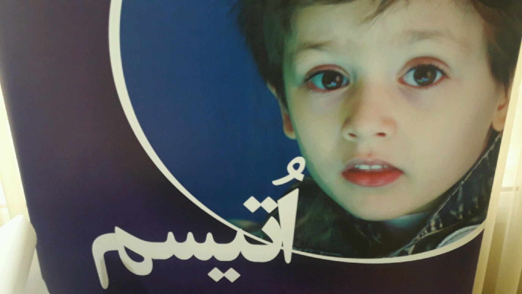 برگزاری نشست انجمن اوتیسم در مشهد