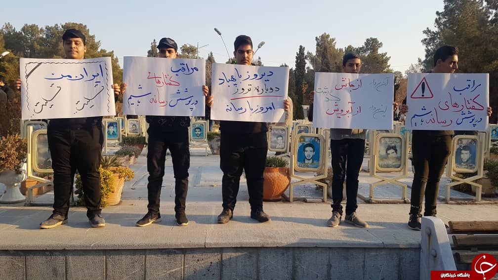 خاکسپاری شهدای سقوط هواپیمای اوکراینی
