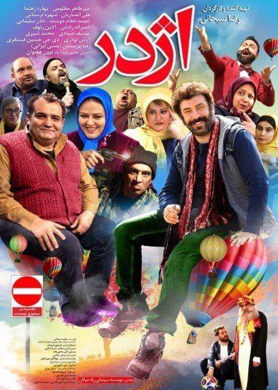 چند پیشنهاد جذاب فرهنگی برای آخر هفته/ تماشای &laquo;تیر باران&raquo; را از دست ندهید