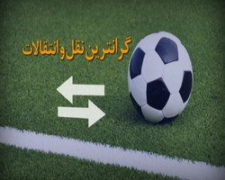 بخش خبری مجله خبری ۲۹ دی ماه ۹۸ + فیلم