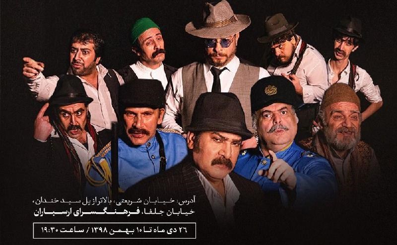 نمایش &laquo;لیلای بی مجنون&raquo;