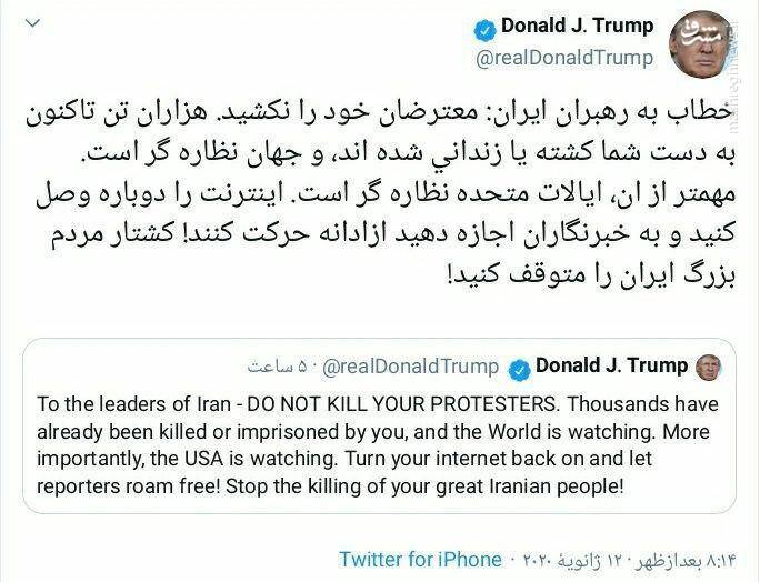 نقشه روباه پیر در حوادث اخیر چطور برملا شد؟