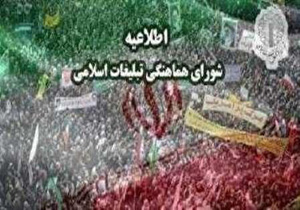 نگاهی گذرا به مهمترین رویداد&zwnj;های پنجشنبه ۲۶ دی ماه در مازندران